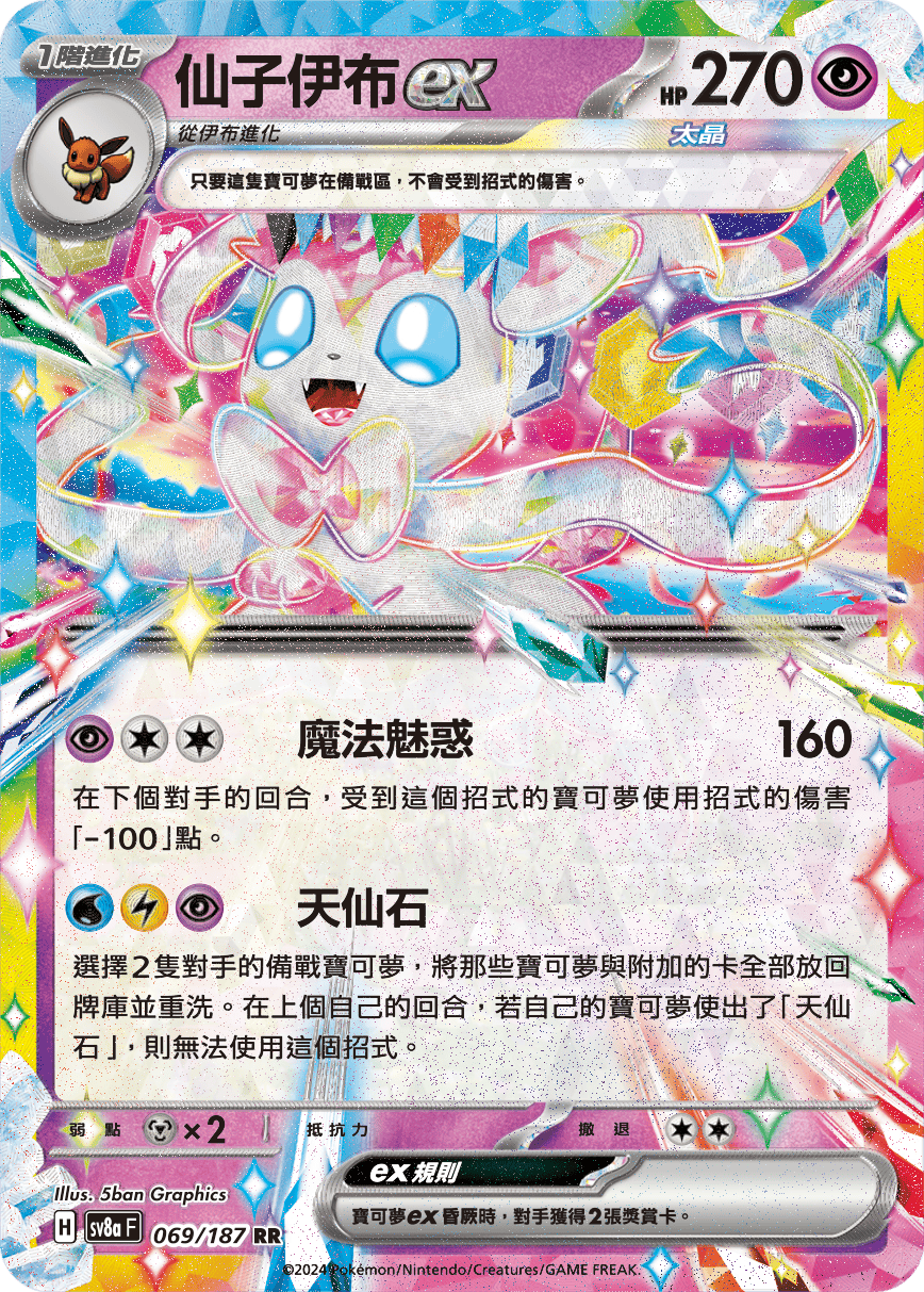 Pokemon TCG Card sv8a Terastal Festival ex Traditional Chinese Card SV Trendygiftshop Pokemon TCG Card sv8a Terastal Festival ex Traditional Chinese Card SV Trendygiftshop