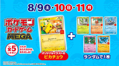 Pokémon TCG MEGA McDonald's Happy Set 2025 Promo Pack trendygifthk