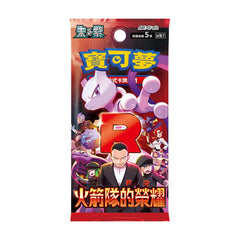 Pre-order Pokémon TCG Scarlet & Violet SV10 The Glory of Team Rocket Booster Box 30 Packs trendygifthk