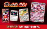 Pre-order Pokémon TCG Scarlet & Violet SV10 The Glory of Team Rocket Booster Box 30 Packs trendygifthk