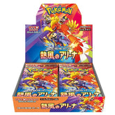 Pokemon TCG Scarlet & Violet SV9a Heat Wave Arena Booster Box 30 Packs trendygifthk