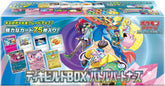 Pokémon TCG Scarlet & Violet sv9 Deck Build BOX Battle Partners trendygifthk