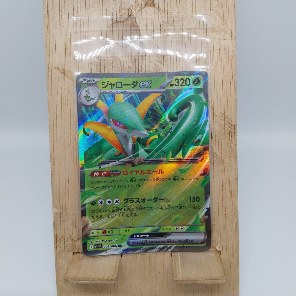 Pokemon TCG Card Scarlet & Violet Black Bolt sv11B 003/086 Serperior ex RR trendygifthk