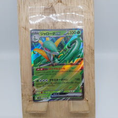 Pokemon TCG Card Scarlet & Violet Black Bolt sv11B 003/086 Serperior ex RR trendygifthk