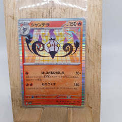 Pokemon TCG Card Scarlet & Violet Black Bolt sv11B 017/086 Chandelure R trendygifthk