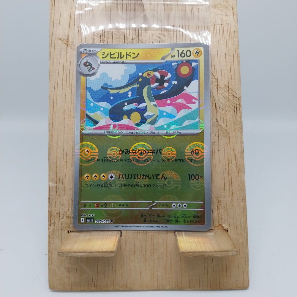 Pokemon TCG Card Scarlet & Violet Black Bolt sv11B 035/086 Eelektross trendygifthk