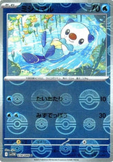 Pokemon TCG Card Scarlet & Violet White Flare sv11W 018/086 Oshawott C trendygifthk