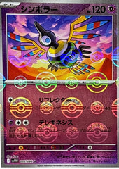 Pokemon TCG Card Scarlet & Violet White Flare sv11W 035/086 Sigilyph U trendygifthk