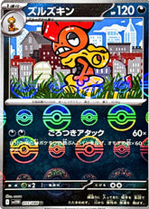 Pokemon TCG Card Scarlet & Violet White Flare sv11W 055/086 Scrafty U trendygifthk