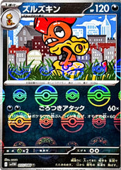 Pokemon TCG Card Scarlet & Violet White Flare sv11W 055/086 Scrafty U trendygifthk