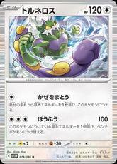 Pokemon TCG Card Scarlet & Violet White Flare sv11W 078/086 Tornadus R trendygifthk