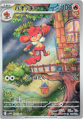 Pokemon TCG Card Scarlet & Violet White Flare sv11W 100/086 Simisear AR trendygifthk