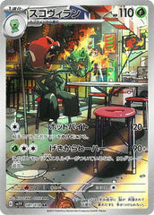 Pokemon TCG Card Scarlet & Violet Violet EX sv1v 081/078 Scovillain AR trendygifthk
