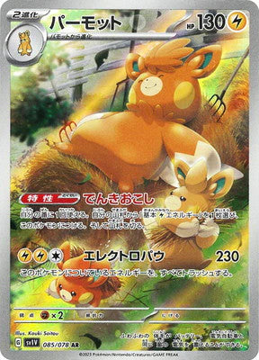 Pokemon TCG Card Scarlet & Violet Violet EX sv1v 085/078 Pawmot AR trendygifthk
