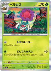 Pokemon TCG Card Scarlet & Violet Super Electric Breaker SV8 009/106 Rabsca R trendygifthk