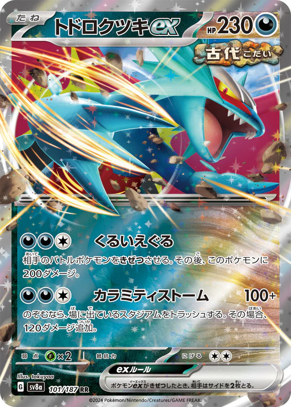 Pokemon TCG Card Scarlet & Violet Terastal Festival ex sv8a 101/187 Roaring Moon ex RR trendygifthk