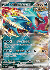 Pokemon TCG Card Scarlet & Violet Terastal Festival ex sv8a 101/187 Roaring Moon ex RR trendygifthk