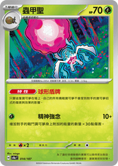 Pokemon TCG Card sv8a Terastal Festival ex Tradition Chinese Card SV8aF 014/187 蟲甲聖 trendygifthk
