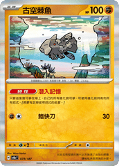 Pokemon TCG Card sv8a Terastal Festival ex Traditional Chinese Card SV8aF 079/187 古空棘魚 trendygifthk