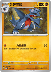 Pokemon TCG Card sv8a Terastal Festival ex Traditional Chinese Card SV8aF 082/187 尖牙陸鯊 trendygifthk