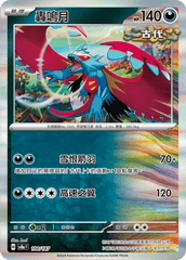 Pokemon TCG Card sv8a Terastal Festival ex Traditional Chinese Card SV8aF 100/187 轟鳴月 trendygifthk