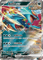 Pokemon TCG Card sv8a Terastal Festival ex Traditional Chinese Card SV8aF 101/187 轟鳴月ex trendygifthk
