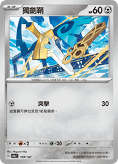 Pokemon TCG Card sv8a Terastal Festival ex Traditional Chinese Card SV8aF 109/187 獨劍鞘 trendygifthk