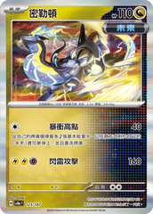 Pokemon TCG Card sv8a Terastal Festival ex Traditional Chinese Card SV8aF 123/187 密勒頓 trendygifthk