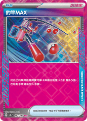 Pokemon TCG Card sv8a Terastal Festival ex Traditional Chinese Card SV8aF 142/187 釣竿MAX trendygifthk