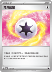 Pokemon TCG Card sv8a Terastal Festival ex Traditional Chinese Card SV8aF 186/187 薄霧能量 trendygifthk