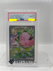 2025 Pokémon Japanese SV9 #126 Lillie's Clefairy EX SAR PSA 10 trendygifthk