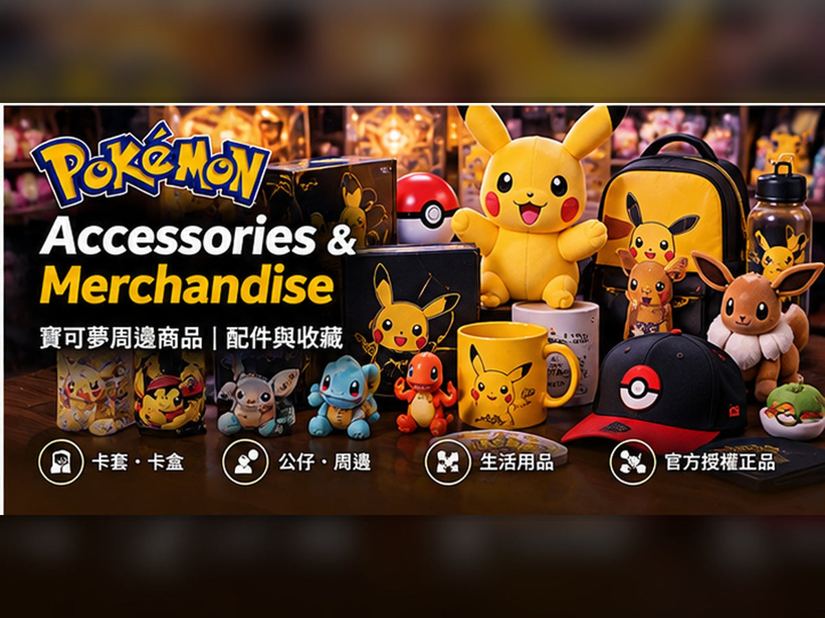 Pokémon Accessories and Merchandise collection at TrendyGiftHK