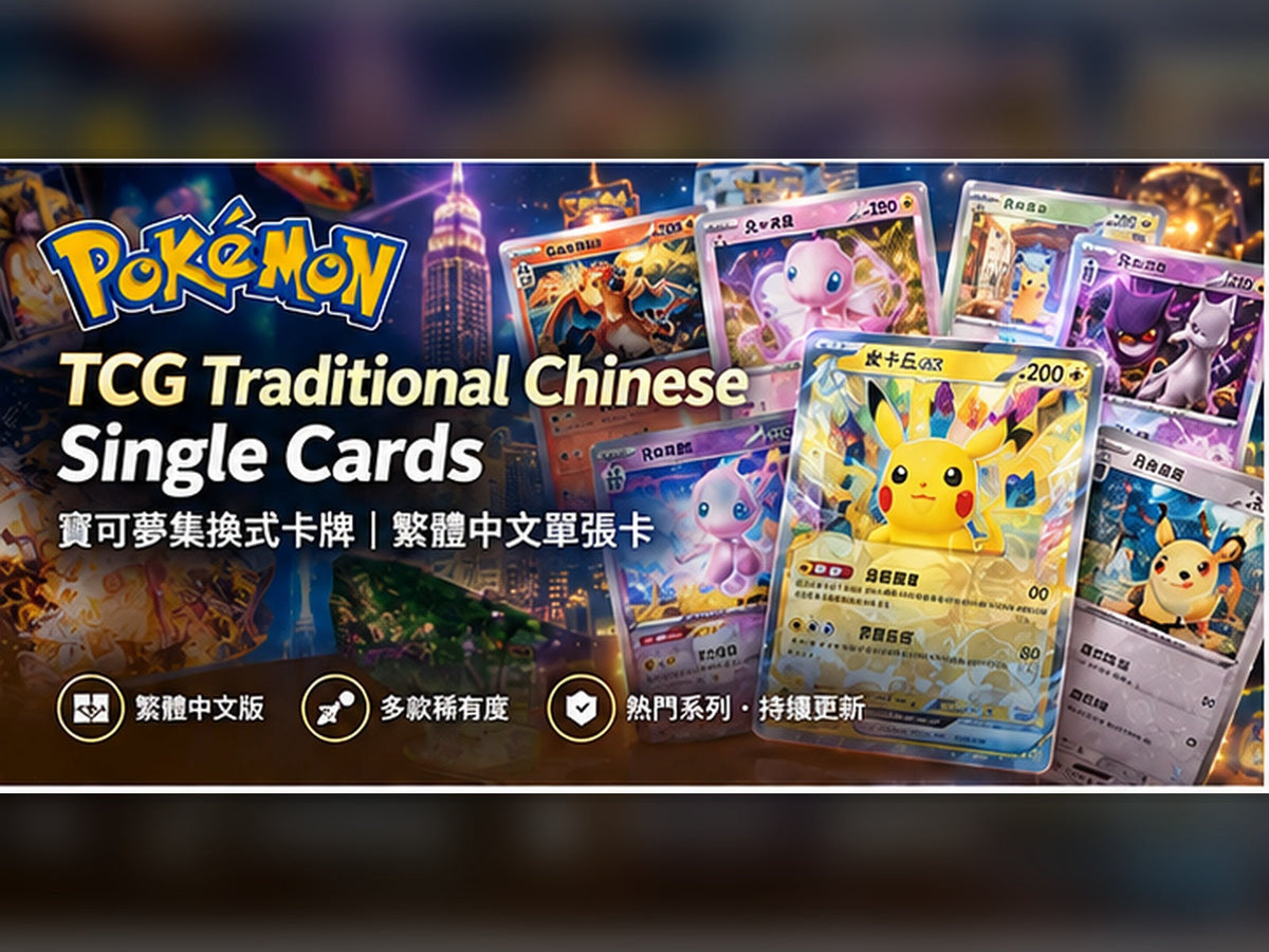 Pokémon TCG Traditional Chinese Single Cards collection at TrendyGiftHK