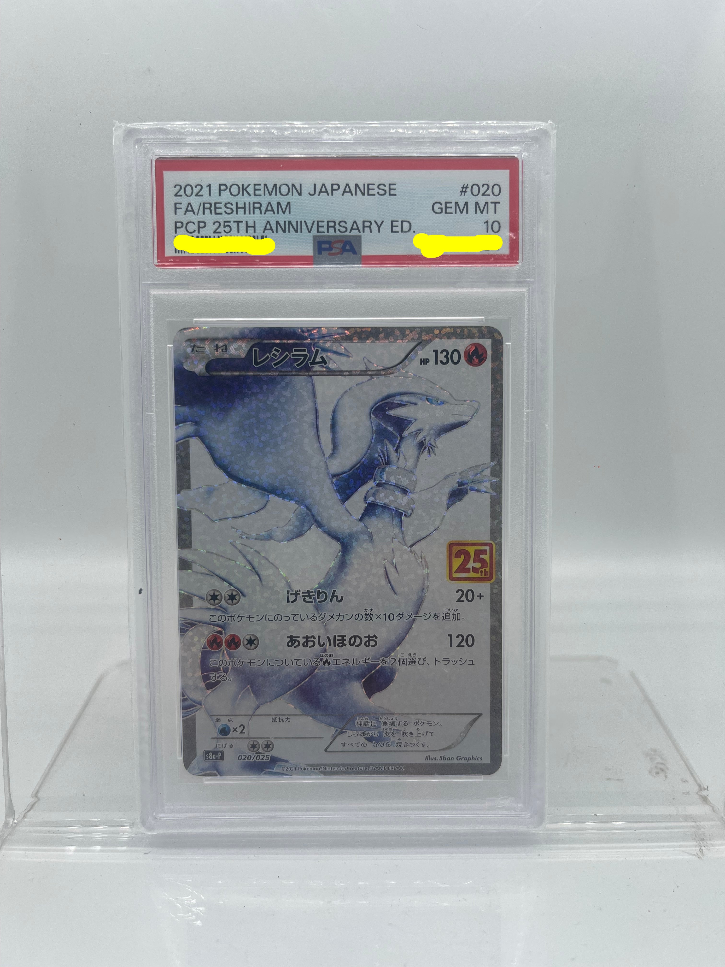 2021 Pokémon Japanese PSA 10 Reshiram 020/025 25th Anniversary Promo trendygifthk