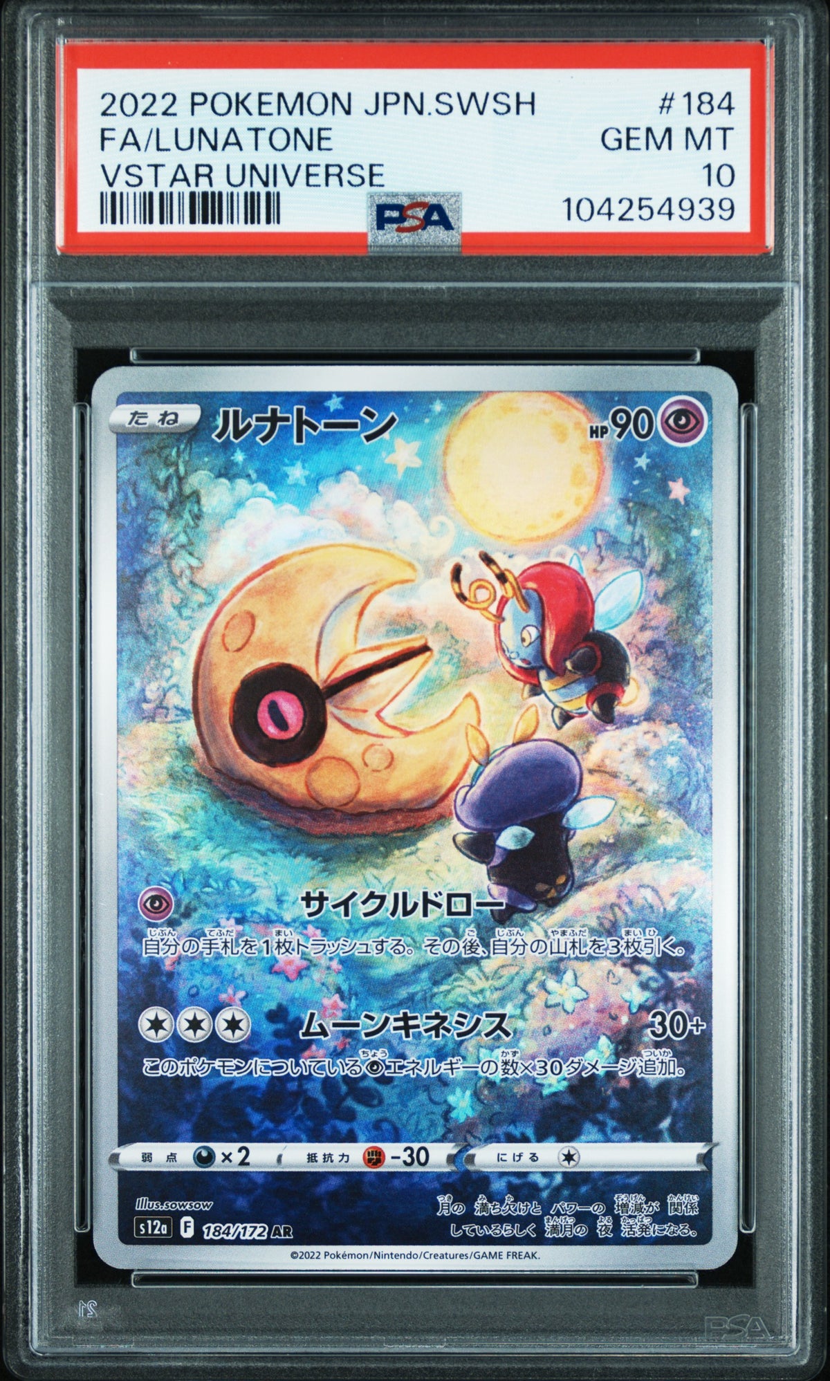 2022 Pokémon Japanese Sword & Shield VSTAR Universe #184 AR Lunatone PSA 10 trendygifthk