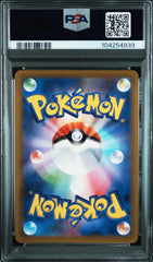 2022 Pokémon Japanese Sword & Shield VSTAR Universe #184 AR Lunatone PSA 10 trendygifthk