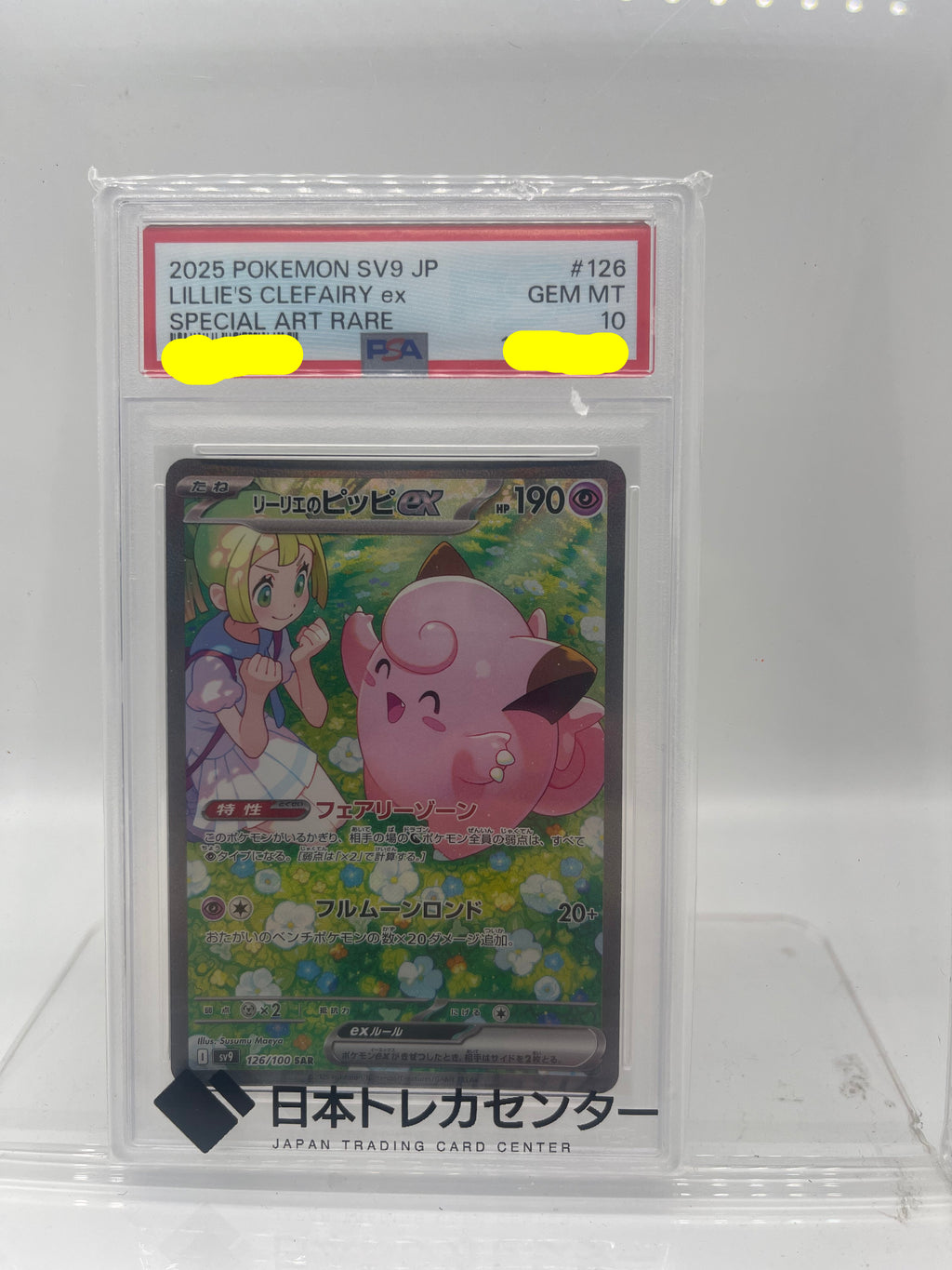 PSA 10 graded 2025 Japanese Pokémon SV9 #126 Lillie's Clefairy ex SAR card