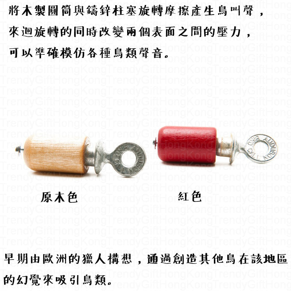 Audubon Bird Call - Classic Red/Natural Birch - Handcrafted in USA trendygifthk