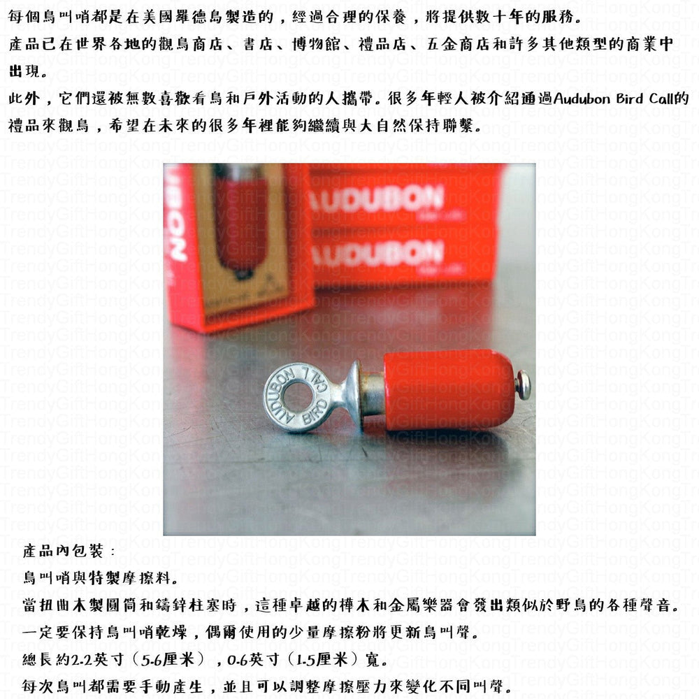 Audubon Bird Call - Classic Red/Natural Birch - Handcrafted in USA trendygifthk