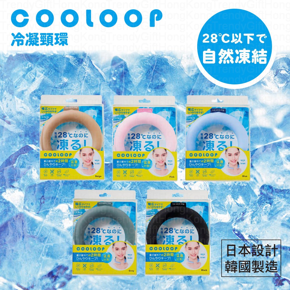 Cogit COOLOOP Ice Condensing Neck Ring - Instant Cooling - Beige/Pink/Blue/Clear trendygifthk