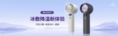 Ice Compress Handheld Fan - Powerful Cooling with Long Battery Life trendygifthk