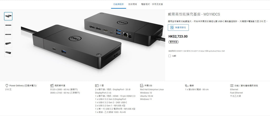 Dell WD19 USB-C docking station with 180W adapter