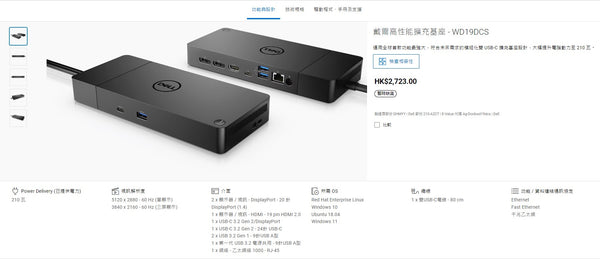 Dell WD19 USB-C docking station with 180W adapter