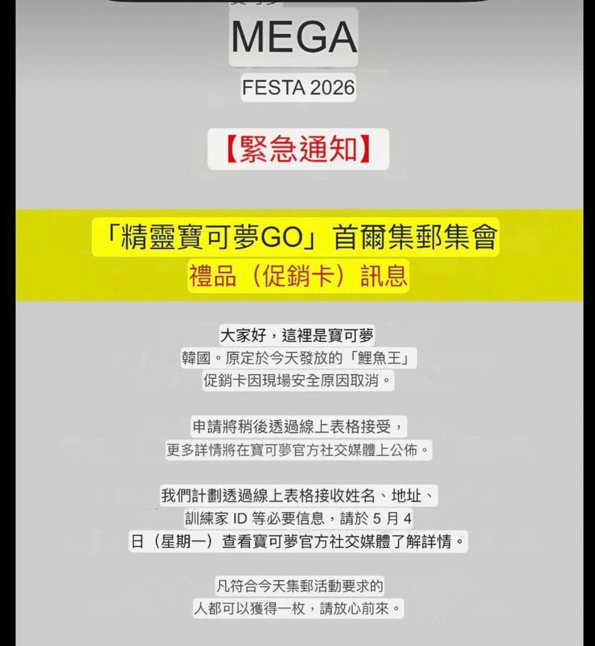 Pre-Order Pokémon Mega Festa 2026 Korea Promo Card trendygifthk