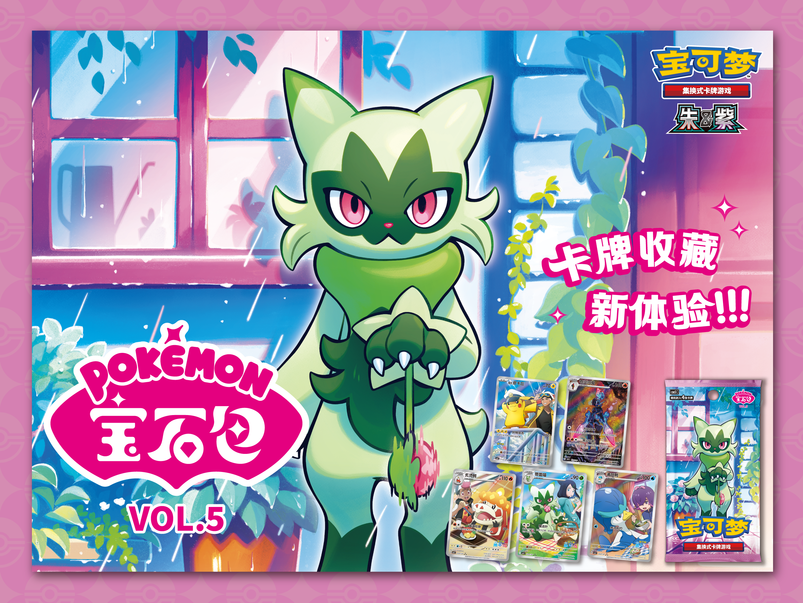 Pokémon TCG Gem Pack Vol. 5 Simplified Chinese Booster Box trendygifthk