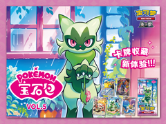Pokémon TCG Gem Pack Vol. 5 Simplified Chinese Booster Box trendygifthk