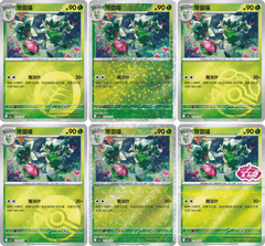 Pokémon TCG Gem Pack Vol. 5 Simplified Chinese Booster Box trendygifthk