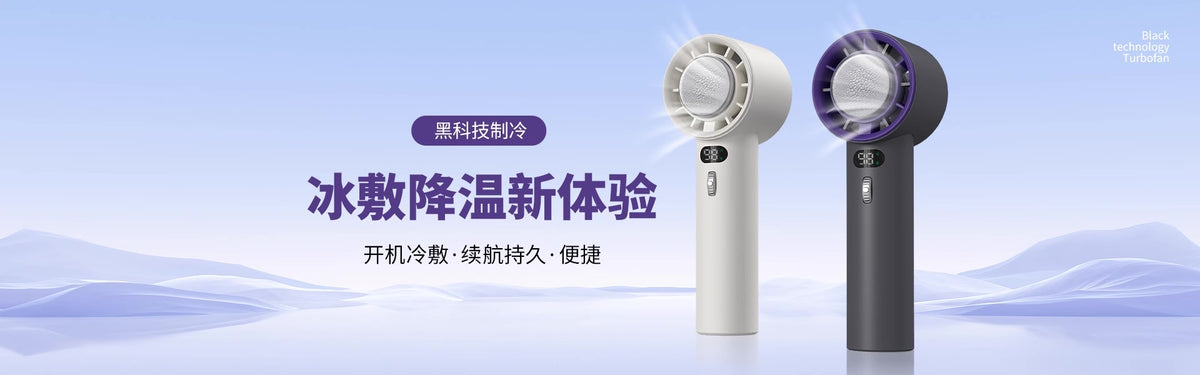 Ice Compress Handheld Fan - Powerful Cooling with Long Battery Life trendygifthk