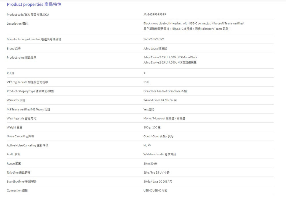 Jabra Evolve2 65 Black Wireless Bluetooth On-Ear Headset trendygifthk