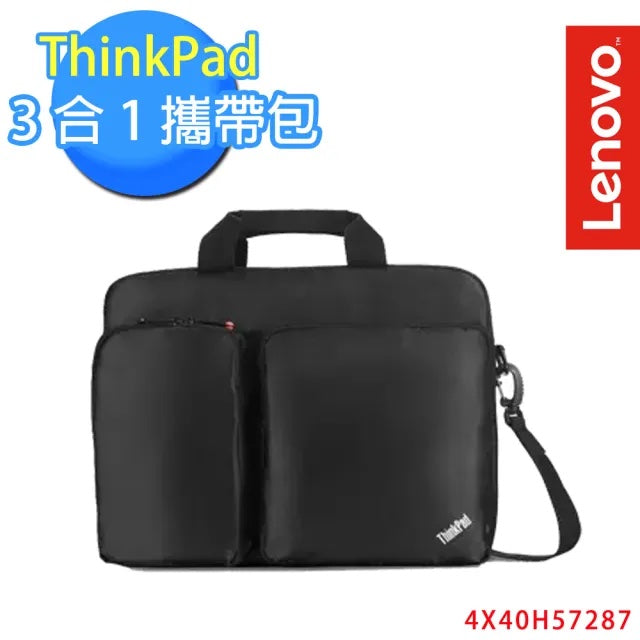 Lenovo ThinkPad 3-in-1 Case trendygifthk 主圖